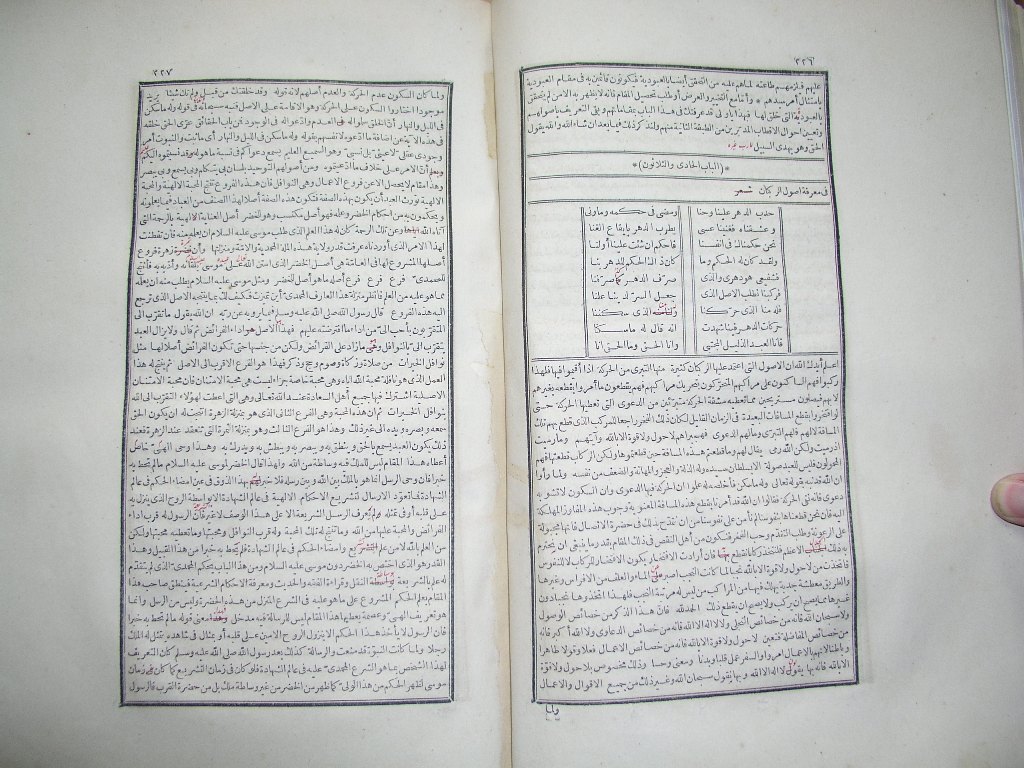 futmak.com - Page 115 - from part One of the first Boulaq edition - corrected by Sheikh Abdul Majeed Al-Khani